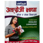 Easily Learn English Language At Home - Speaking & Writing Skills